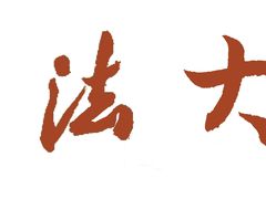 -萧华书法大教室(金源店)