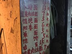 -安庆柴火馄饨(马道街店)