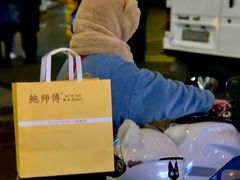 -鲍师傅糕点(春熙路店)