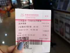 -幸福蓝海国际影城(崇安寺T12店)