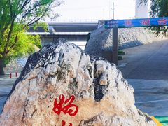 -怀来官厅水库