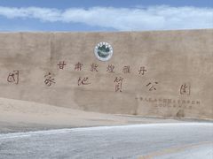 -敦煌雅丹国家地质公园
