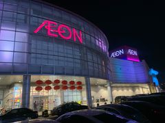 -永旺黄岛购物中心