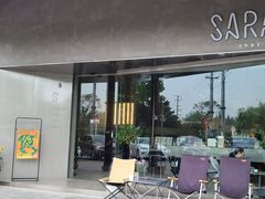 门面-Sarah西点·烘焙·餐厅(翰林府旗舰店)