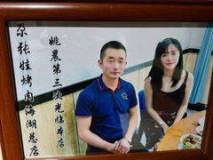 -青海名吃尕张娃非遗烤肉(海湖总店)