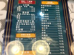 菜单-香港十三座(宝山万达店)