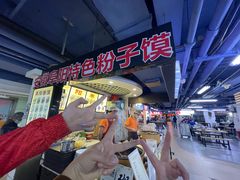 -安徽阜阳卷馍(西单店)