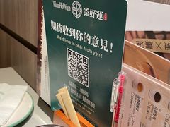 -添好运点心专门店(深水埗店)
