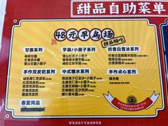 -满记甜品(金融街店)