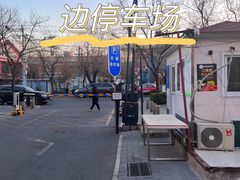 -申德勒食品(宾都苑店)