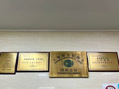 -万寿斋(山阴路店)