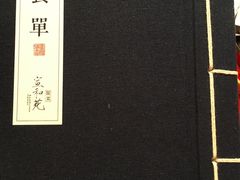 -宣和苑(华侨新村店)