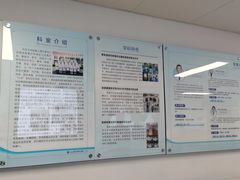-上海市第四人民医院