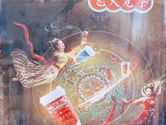 -茶百道(昌平府学路店)