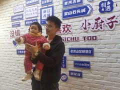 -小厨子私房菜·云南美食店