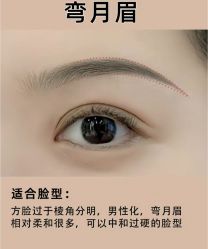 -杨益美学·野生眉半永久纹眉发际线