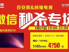 -百安居装修设计中心(海珠店)