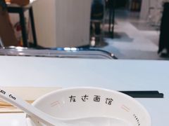 -友达面馆(广州总店)