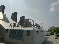 -天津之眼摩天轮