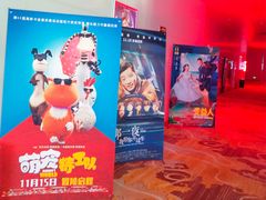 -幸福蓝海院线影城(世茂滨江店)