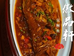 -徽品轩·徽菜馆·地道徽菜(合作经济广场店)