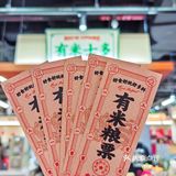 芳村新晋排队👑！粥水火锅市集！