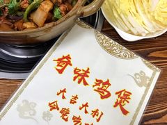-奇味鸡煲(麦地店)