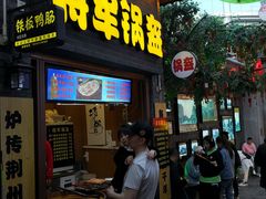 -歹街(金成店)