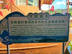 -年辉渔村·非遗传承餐厅(新丰江店)
