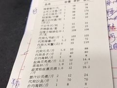 账单-广胜通达海鲜食府(黄沙店)