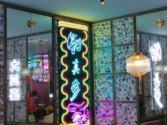 -钳真多钓虾馆·小龙虾海鲜烧烤(九六广场店)