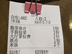 -老山村酒楼(白石洲店)
