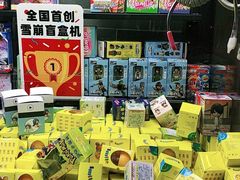 -反斗乐园(领展中心城店)