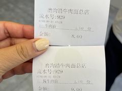 -清真磨沟沿老字号牛肉面(总店)