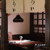 渡来小筑｜宝藏日式料理🏮氛围感hin棒