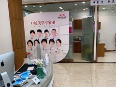 -优诺口腔·VIP尊享中心(爱建机构)