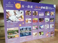 -绿城千岛湖喜来登度假酒店