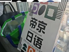 -帝京日语(春熙路旗舰校区)