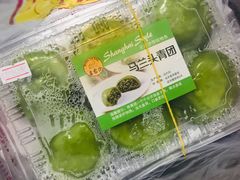 马兰头青团-王家沙点心店(南京西路总店)