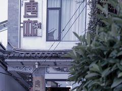 -唐咖精品咖啡(大理古城手冲店)