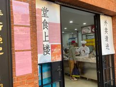 -美新点心店(陕西北路店)