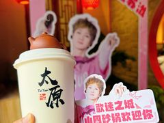 -山四砂锅(太原钟楼街店)