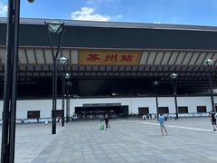 -苏州汽车客运北站