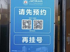 -上海市皮肤病医院(武夷路院区)