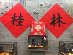 -喜半仙·牛八宝·两江米粉酒(普陀路店)