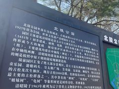 -北陵公园