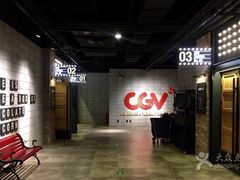 -CGV影城(黄河道ScreenX店)