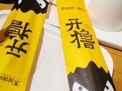 -木屋烧烤(西南角店)