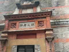 -洋房火锅(新天地店)