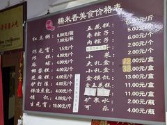 -糯米香(长江路店)